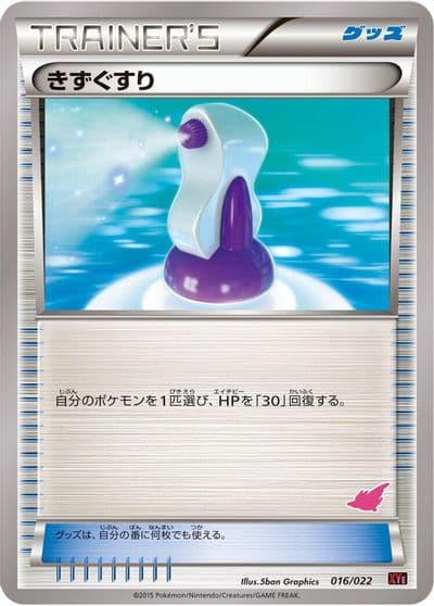 Potion XYE: Emboar-EX vs Togekiss-EX Deck Kit Pokemon card