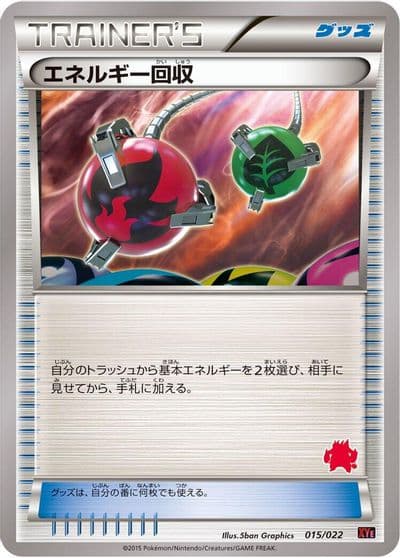 Energy Retrieval XYE: Emboar-EX vs Togekiss-EX Deck Kit Pokemon card