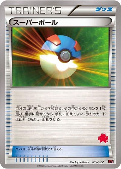 Great Ball XYE: Emboar-EX vs Togekiss-EX Deck Kit Pokemon card