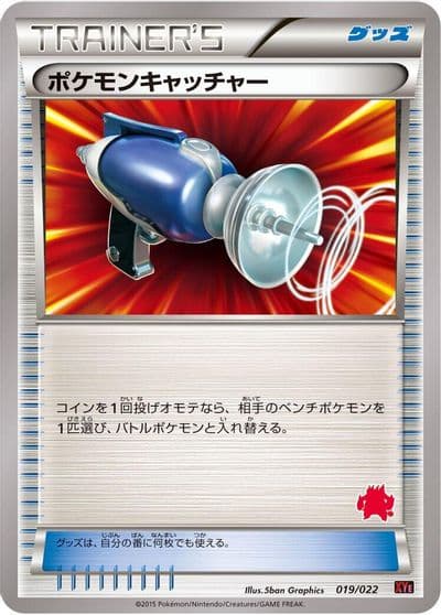 Pokemon Catcher XYE: Emboar-EX vs Togekiss-EX Deck Kit Pokemon card