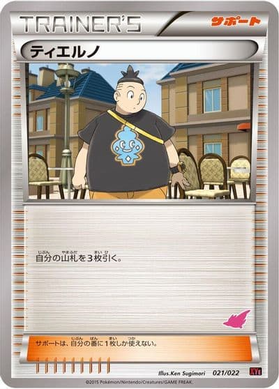 Tierno XYE: Emboar-EX vs Togekiss-EX Deck Kit Pokemon card
