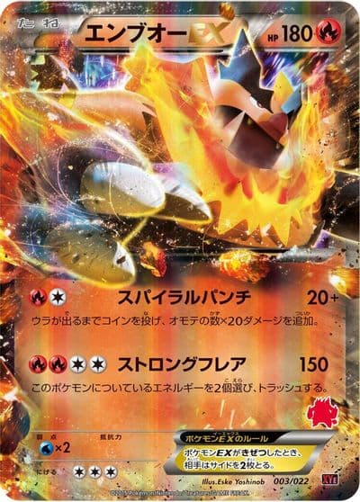 Emboar EX XYE: Emboar-EX vs Togekiss-EX Deck Kit Pokemon card