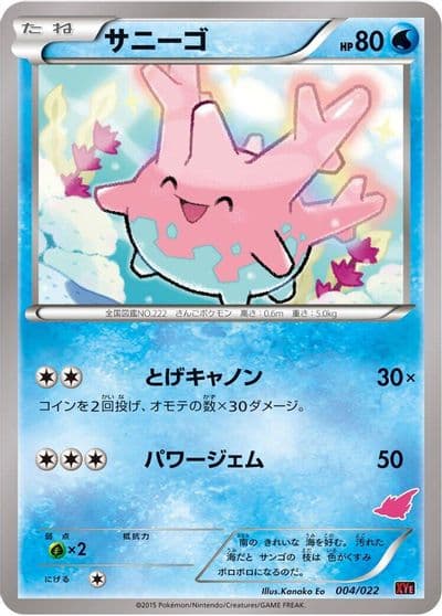 Corsola XYE: Emboar-EX vs Togekiss-EX Deck Kit Pokemon card