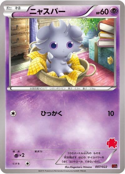 Espurr XYE: Emboar-EX vs Togekiss-EX Deck Kit Pokemon card