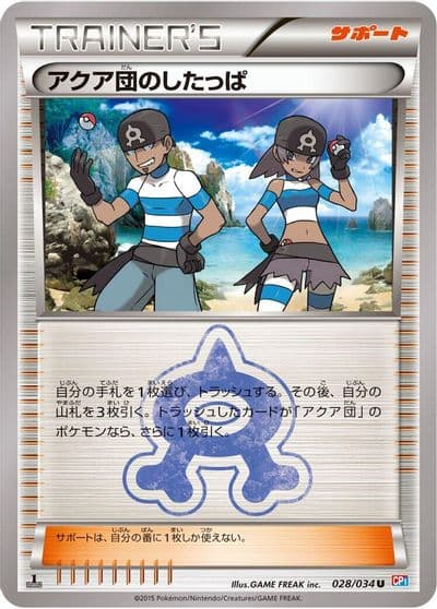 Team Aqua Grunt CP1: Magma Gang vs Aqua Gang: Double Crisis Pokemon card