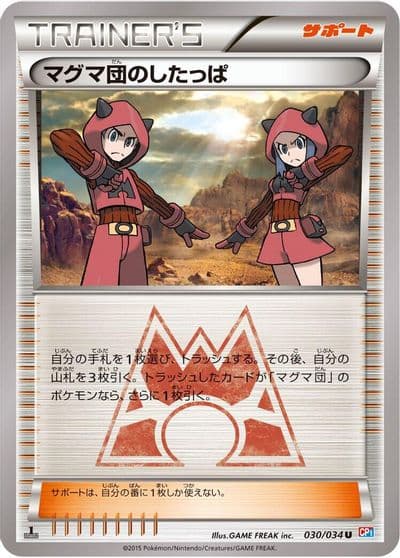 Team Magma Grunt CP1: Magma Gang vs Aqua Gang: Double Crisis Pokemon card