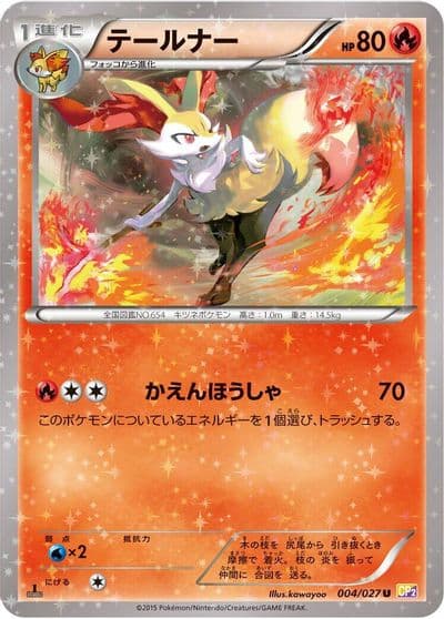 Braixen CP2: Legendary Shine Collection Pokemon card