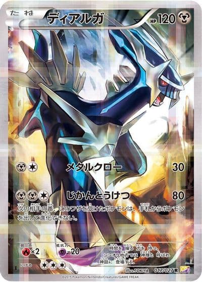 Dialga CP2: Legendary Shine Collection Pokemon card