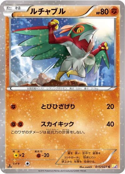 Hawlucha CP2: Legendary Shine Collection Pokemon card