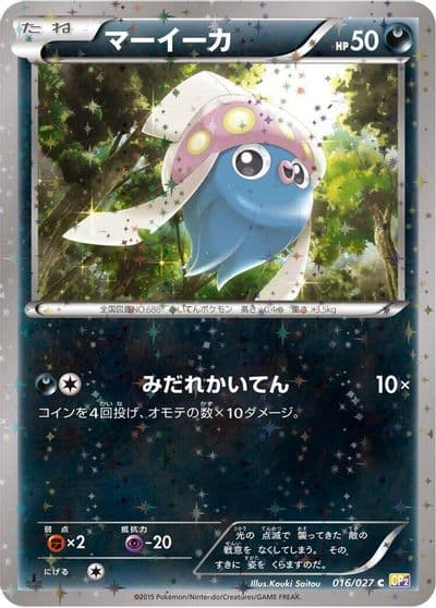 Inkay CP2: Legendary Shine Collection Pokemon card