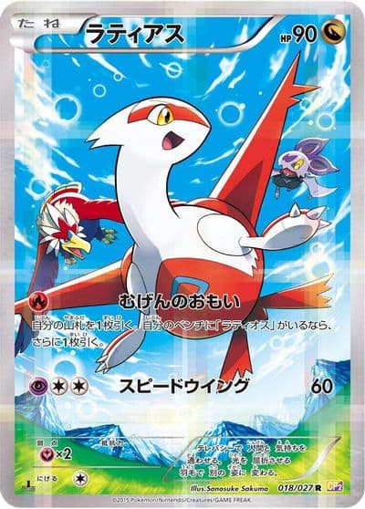Latias CP2: Legendary Shine Collection Pokemon card