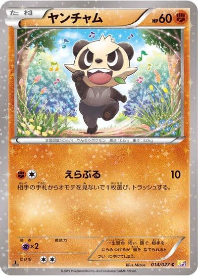 Pancham CP2: Legendary Shine Collection Pokemon card