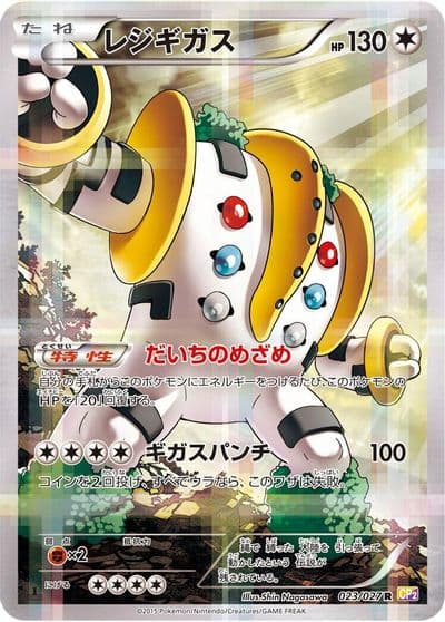 Regigigas CP2: Legendary Shine Collection Pokemon card