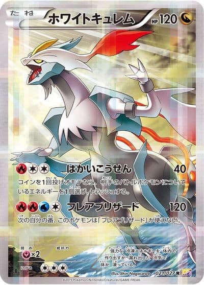 White Kyurem CP2: Legendary Shine Collection Pokemon card