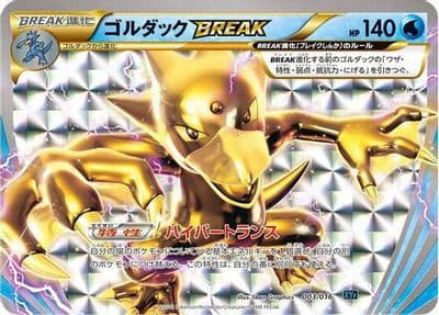 Golduck BREAK XYF: Golduck BREAK + Palkia-EX Combo Deck Pokemon card