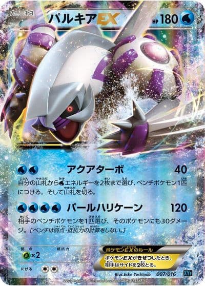Palkia EX XYF: Golduck BREAK + Palkia-EX Combo Deck Pokemon card