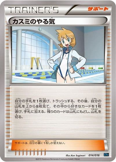 Misty's Determination XYF: Golduck BREAK + Palkia-EX Combo Deck Pokemon card