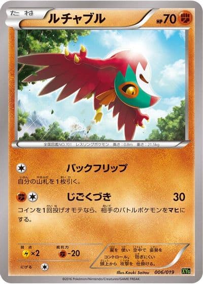 Hawlucha XYG: Zygarde-EX Perfect Battle Deck Pokemon card
