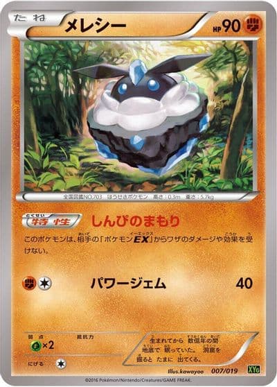 Carbink XYG: Zygarde-EX Perfect Battle Deck Pokemon card