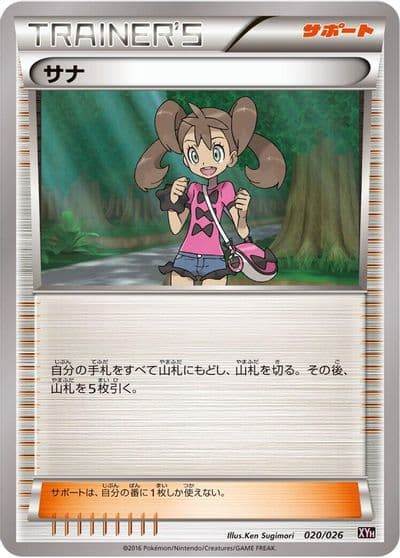 Shauna XYH: M Audino-EX Mega Battle Deck Pokemon card