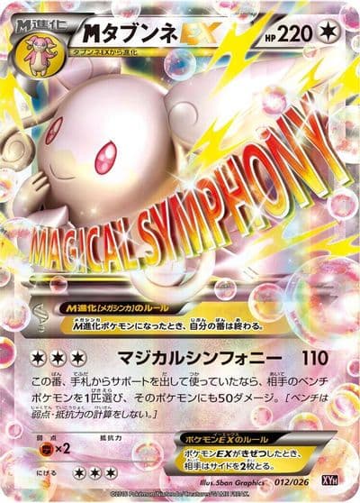 Mega Audino EX XYH: M Audino-EX Mega Battle Deck Pokemon card