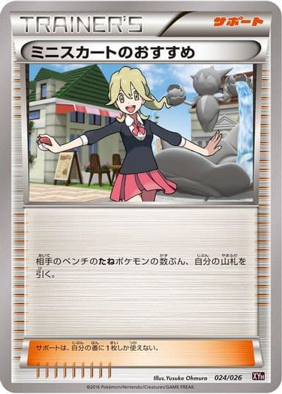 Lass's Special XYH: M Audino-EX Mega Battle Deck Pokemon card