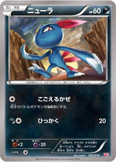Sneasel Yveltal Half Deck Pokemon card