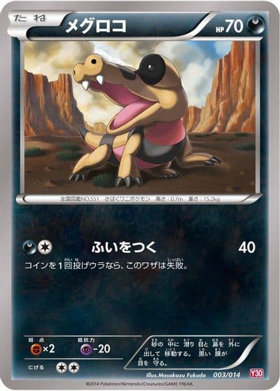Sandile Yveltal Half Deck Pokemon card