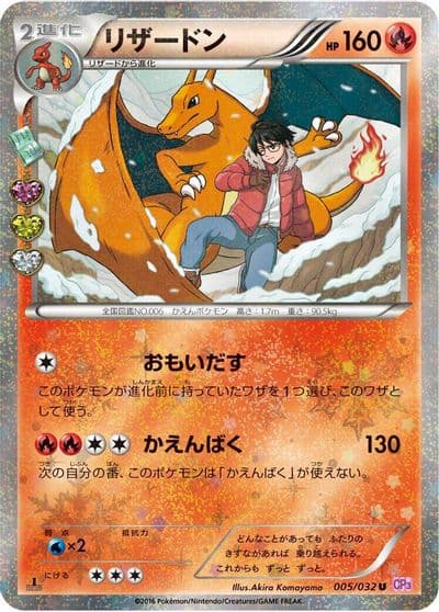 Charizard CP3: PokeKyun Collection Pokemon card