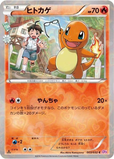 Charmander CP3: PokeKyun Collection Pokemon card