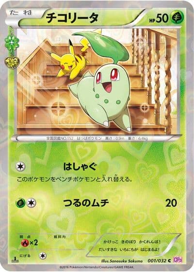 Chikorita CP3: PokeKyun Collection Pokemon card