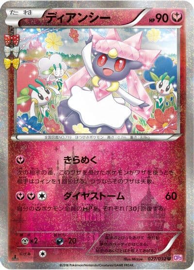 Diancie CP3: PokeKyun Collection Pokemon card