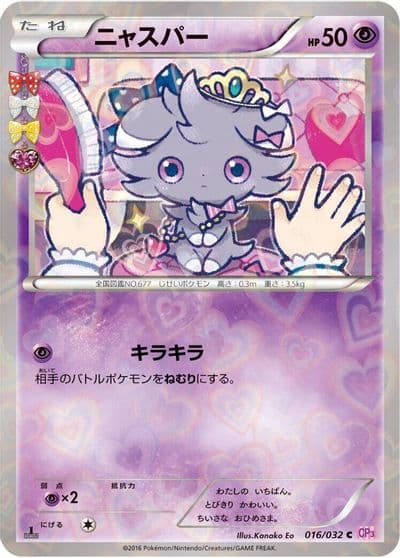 Espurr CP3: PokeKyun Collection Pokemon card