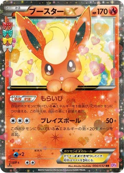 Flareon EX CP3: PokeKyun Collection Pokemon card
