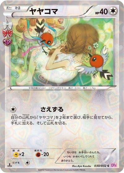 Fletchling CP3: PokeKyun Collection Pokemon card