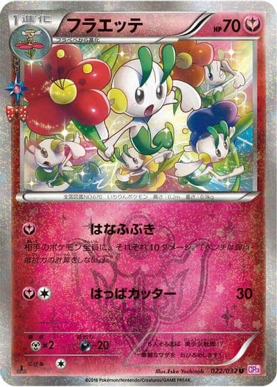 Floette CP3: PokeKyun Collection Pokemon card