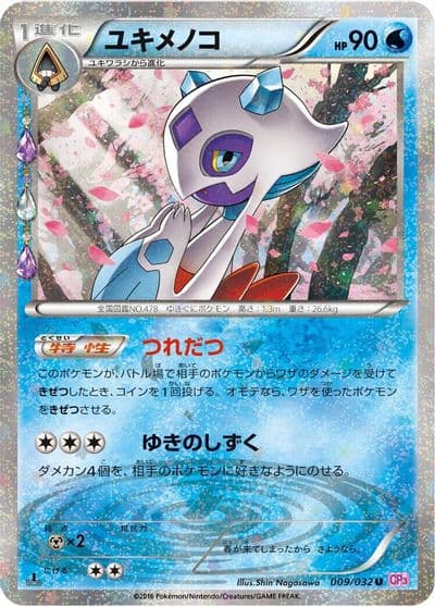 Froslass CP3: PokeKyun Collection Pokemon card