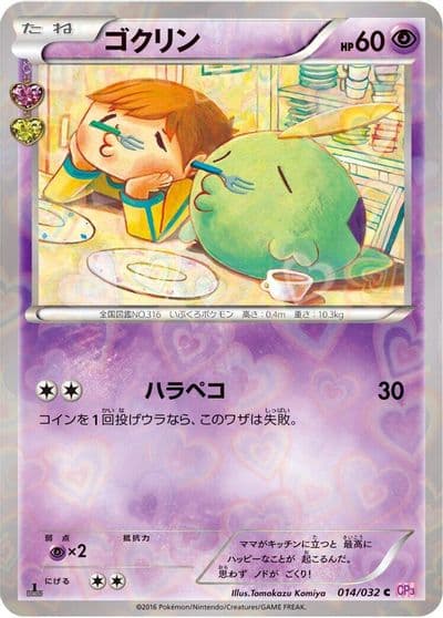 Gulpin CP3: PokeKyun Collection Pokemon card