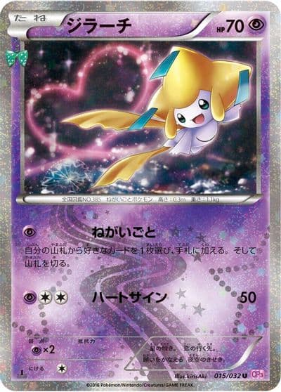 Jirachi CP3: PokeKyun Collection Pokemon card