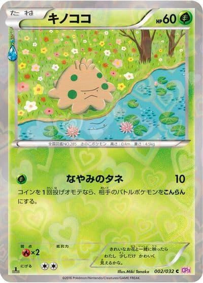 Shroomish CP3: PokeKyun Collection Pokemon card
