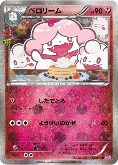 Slurpuff CP3: PokeKyun Collection Pokemon card