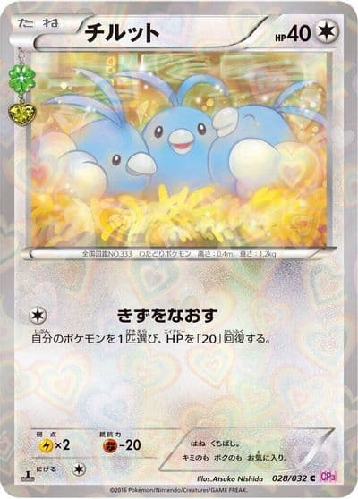 Swablu CP3: PokeKyun Collection Pokemon card