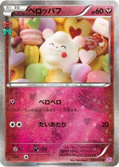 Swirlix CP3: PokeKyun Collection Pokemon card