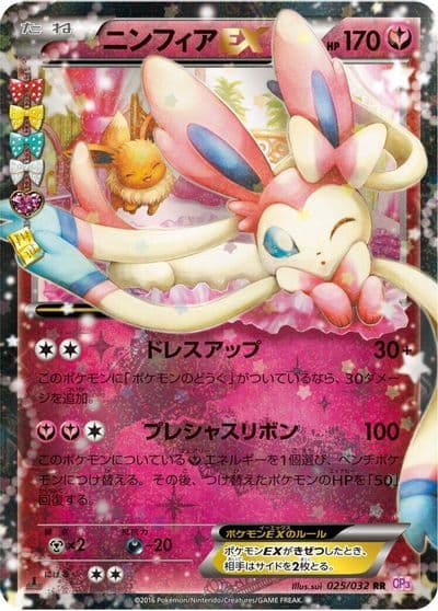 Sylveon EX CP3: PokeKyun Collection Pokemon card