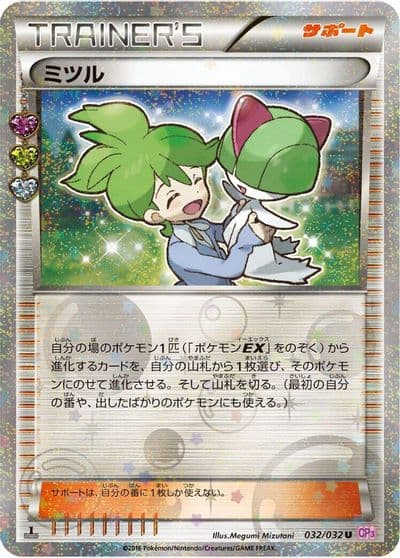 Wally CP3: PokeKyun Collection Pokemon card
