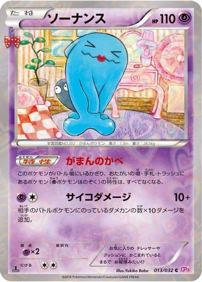 Wobbuffet CP3: PokeKyun Collection Pokemon card