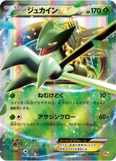Sceptile EX CP4: Premium Champion Pack Pokemon card