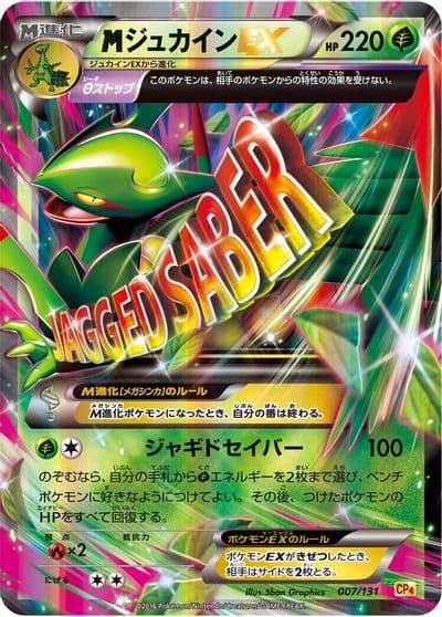 Sceptile CP4: Premium Champion Pack Pokemon card