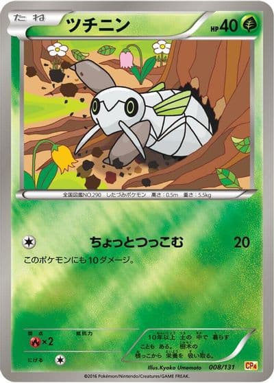 Nincada CP4: Premium Champion Pack Pokemon card