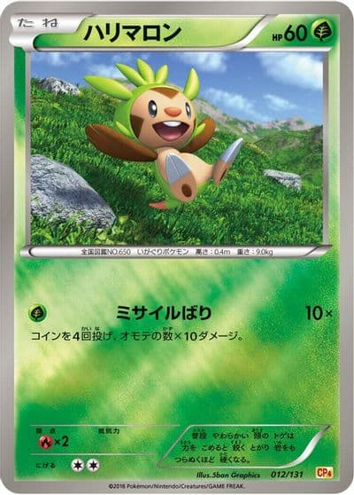 Chespin CP4: Premium Champion Pack Pokemon card